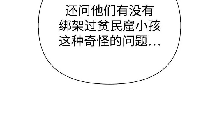 [第40话] 古老的西服店 第35页
