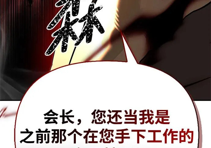 [第40话] 古老的西服店 第38页