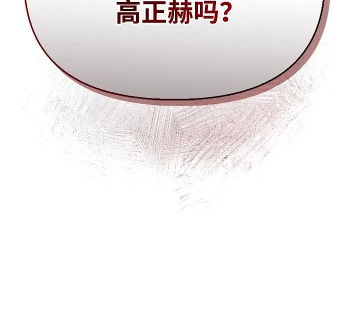 [第40话] 古老的西服店 第39页