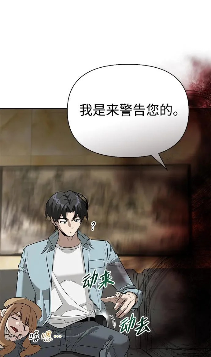 [第40话] 古老的西服店 第40页