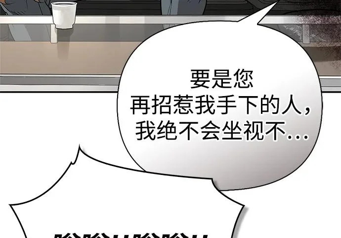 [第40话] 古老的西服店 第41页