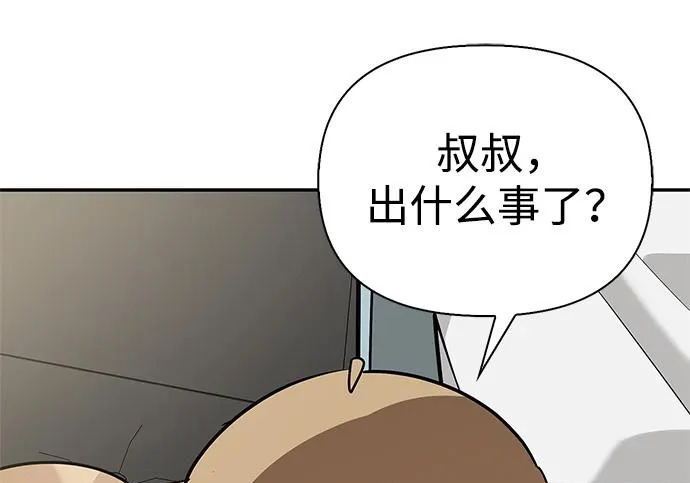 [第40话] 古老的西服店 第44页