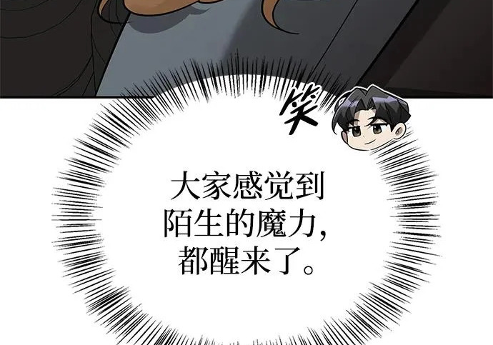 [第40话] 古老的西服店 第46页