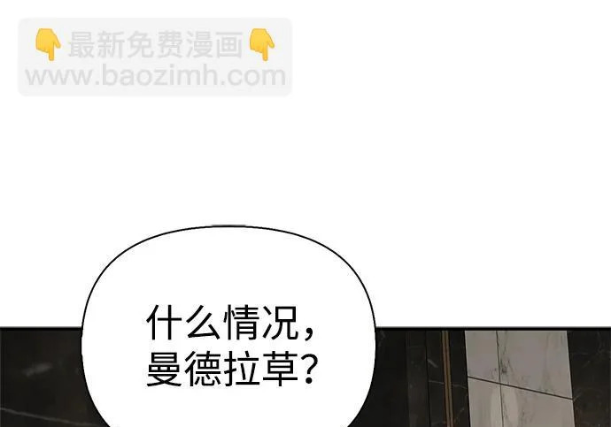 [第40话] 古老的西服店 第48页