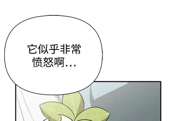 [第40话] 古老的西服店 第51页