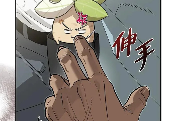 [第40话] 古老的西服店 第52页