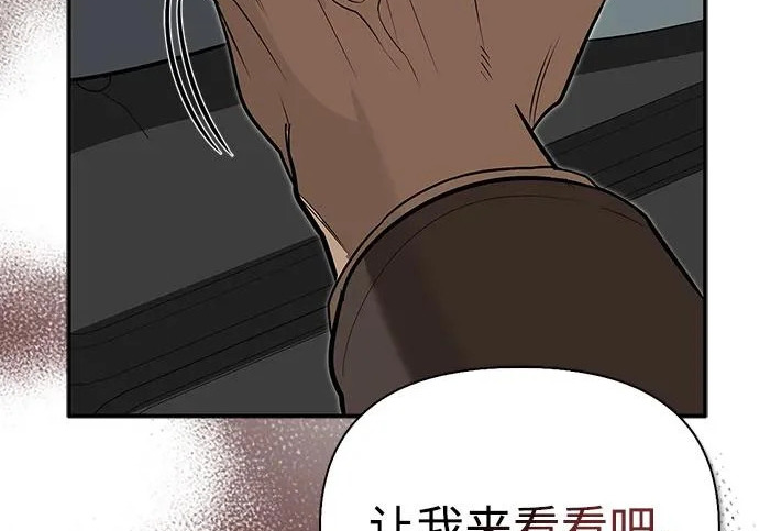 [第40话] 古老的西服店 第53页