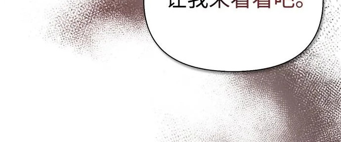 [第40话] 古老的西服店 第54页