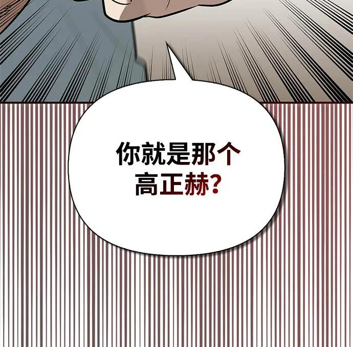 [第40话] 古老的西服店 第57页