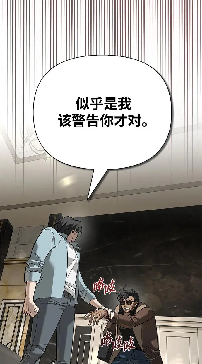 [第40话] 古老的西服店 第58页