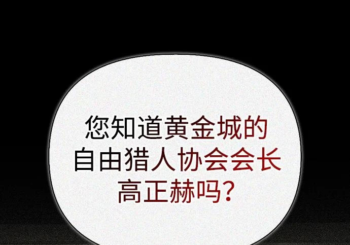 [第40话] 古老的西服店 第60页