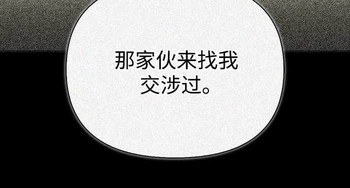 [第40话] 古老的西服店 第63页