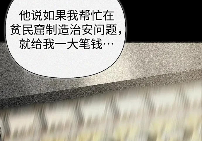 [第40话] 古老的西服店 第65页