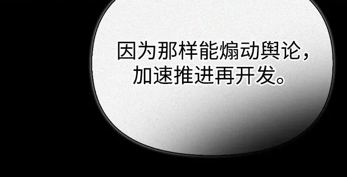 [第40话] 古老的西服店 第67页