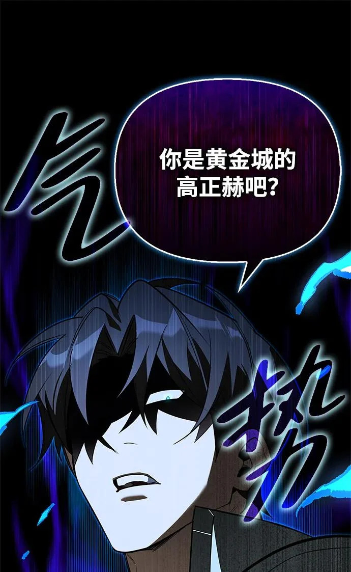 [第40话] 古老的西服店 第69页