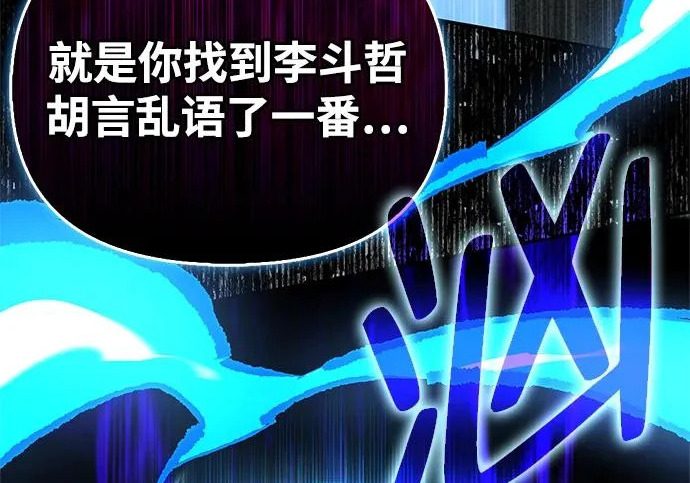 [第40话] 古老的西服店 第71页