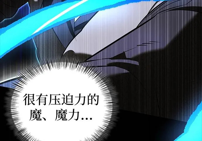 [第40话] 古老的西服店 第73页