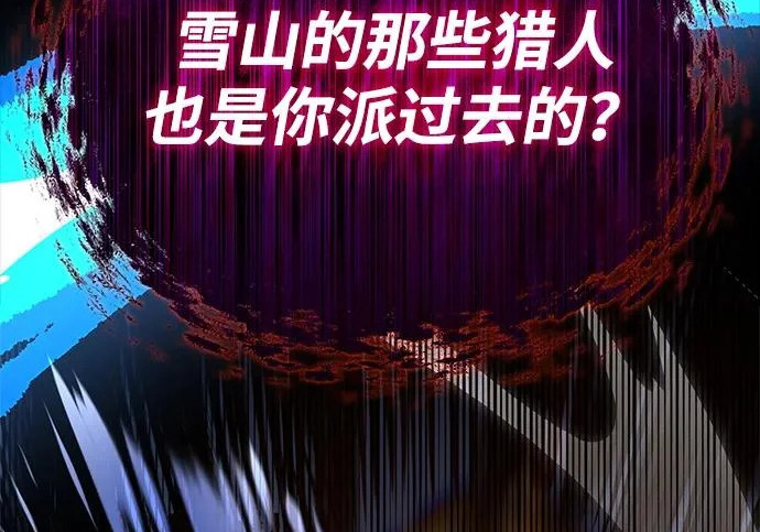 [第40话] 古老的西服店 第75页