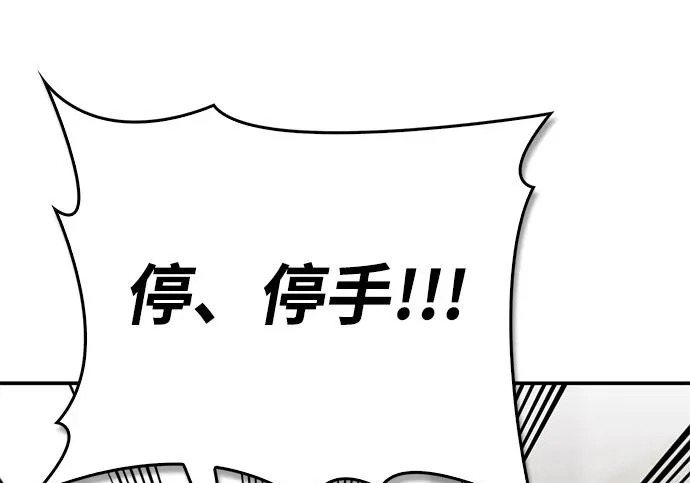 [第40话] 古老的西服店 第79页