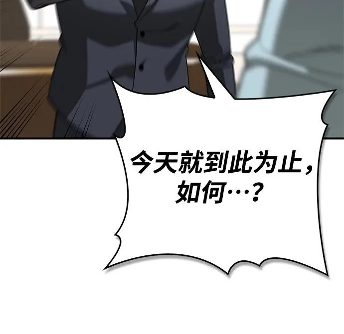 [第40话] 古老的西服店 第81页