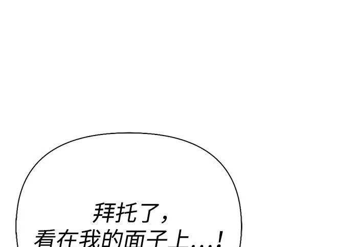[第40话] 古老的西服店 第82页