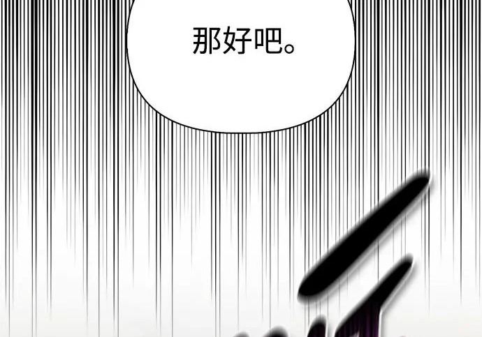 [第40话] 古老的西服店 第87页