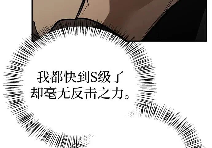 [第40话] 古老的西服店 第94页