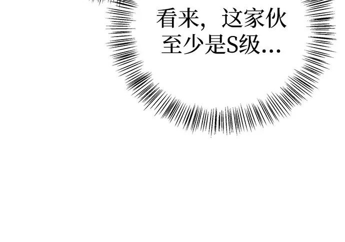 [第40话] 古老的西服店 第95页