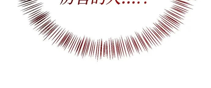 [第40话] 古老的西服店 第97页
