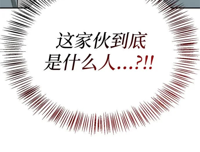 [第40话] 古老的西服店 第101页
