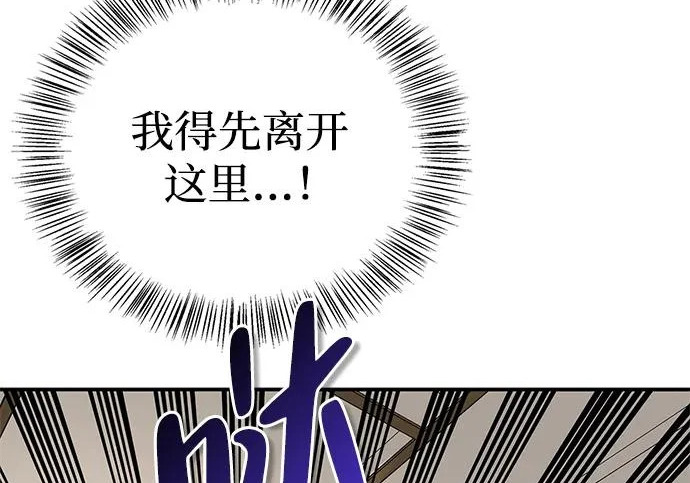 [第40话] 古老的西服店 第103页