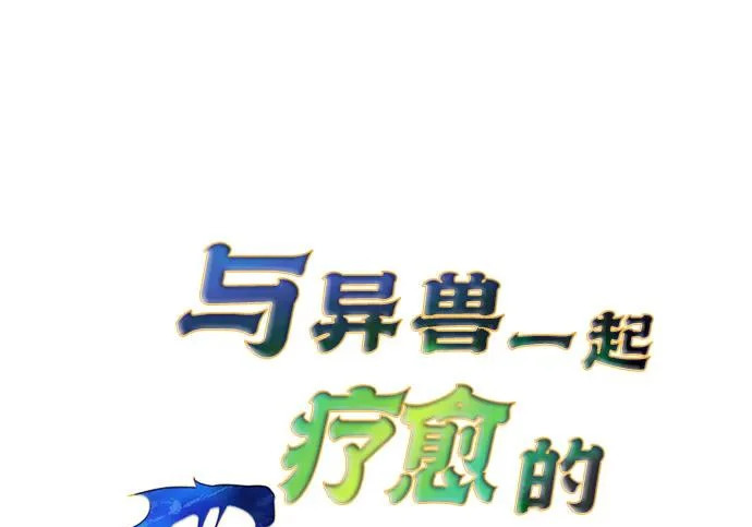 [第40话] 古老的西服店 第110页