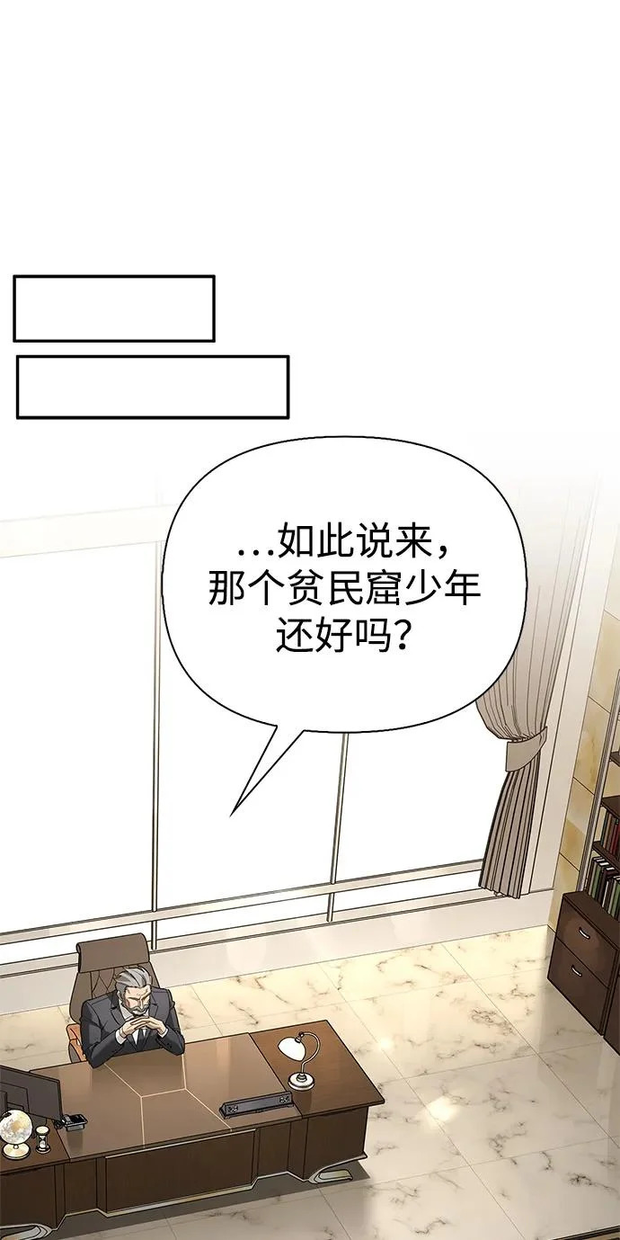 [第40话] 古老的西服店 第113页