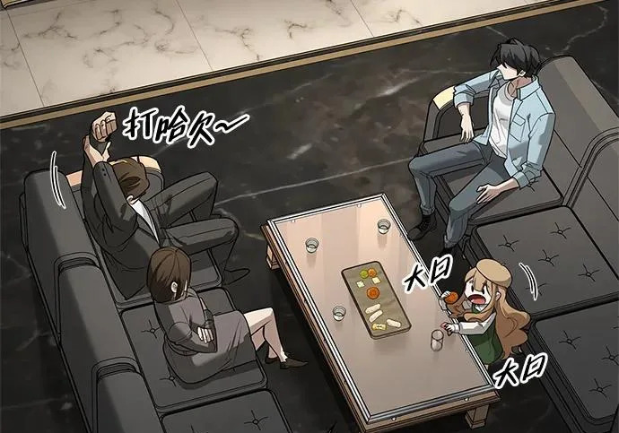 [第40话] 古老的西服店 第114页
