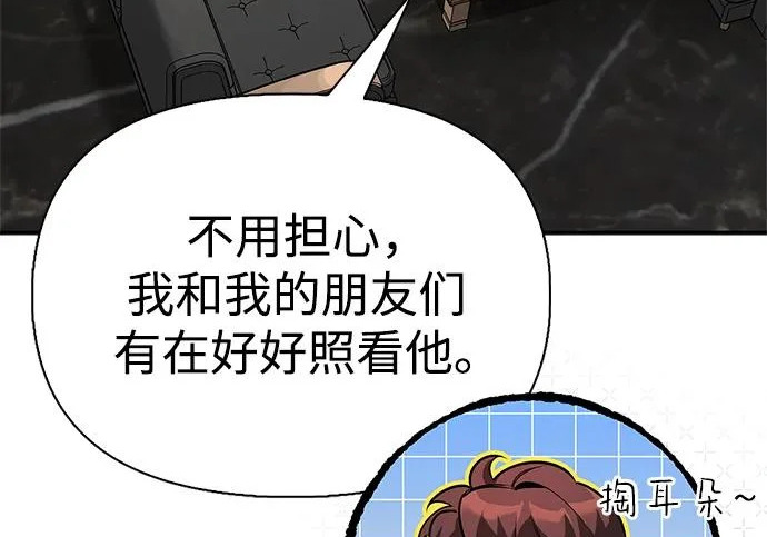 [第40话] 古老的西服店 第115页
