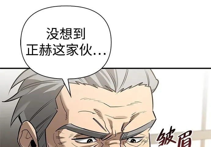 [第40话] 古老的西服店 第118页