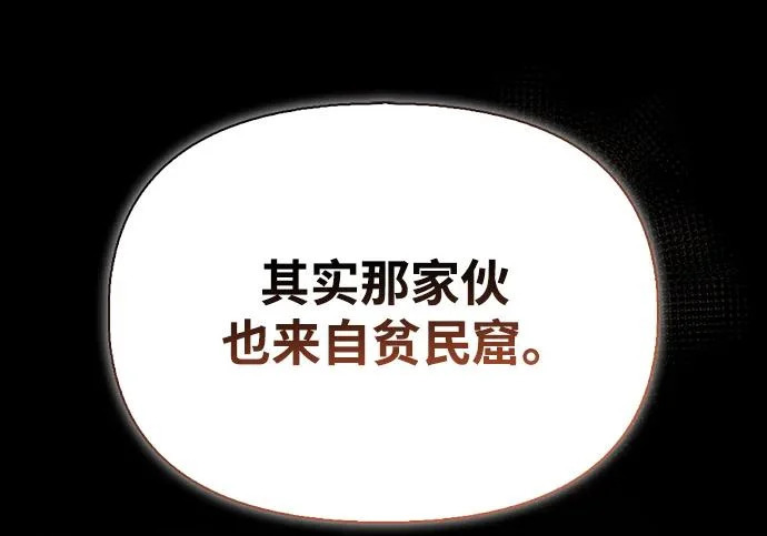 [第40话] 古老的西服店 第122页