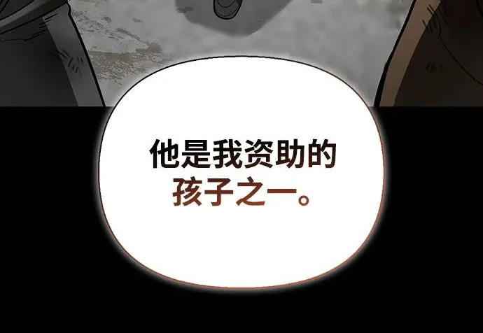 [第40话] 古老的西服店 第125页