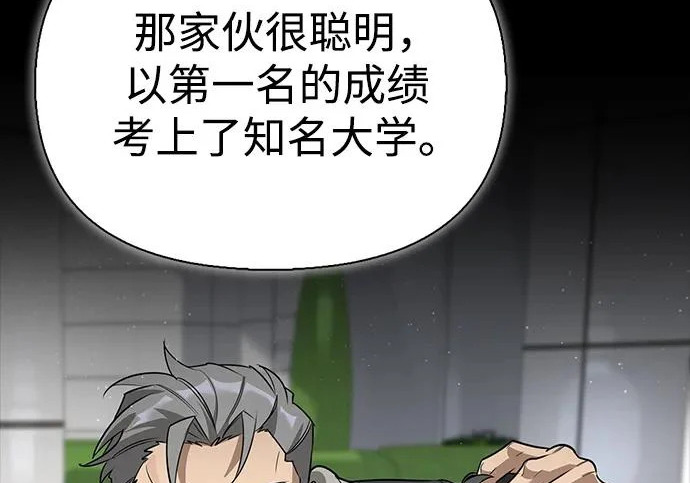 [第40话] 古老的西服店 第127页