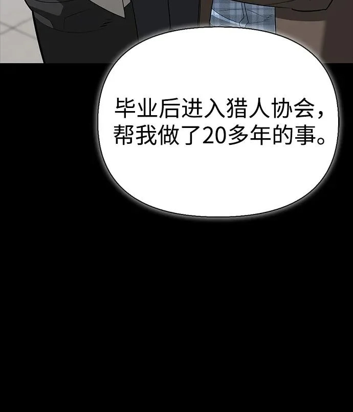 [第40话] 古老的西服店 第129页