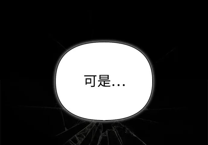 [第40话] 古老的西服店 第130页
