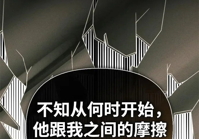 [第40话] 古老的西服店 第132页
