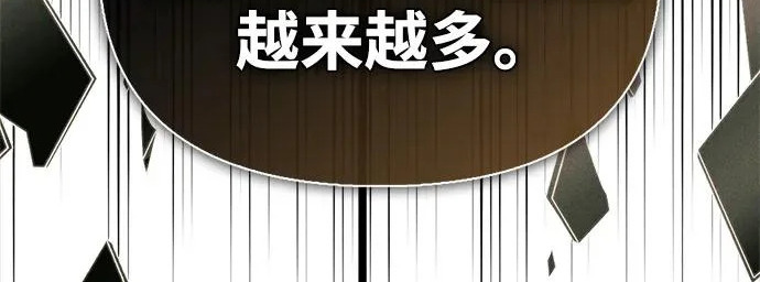 [第40话] 古老的西服店 第133页