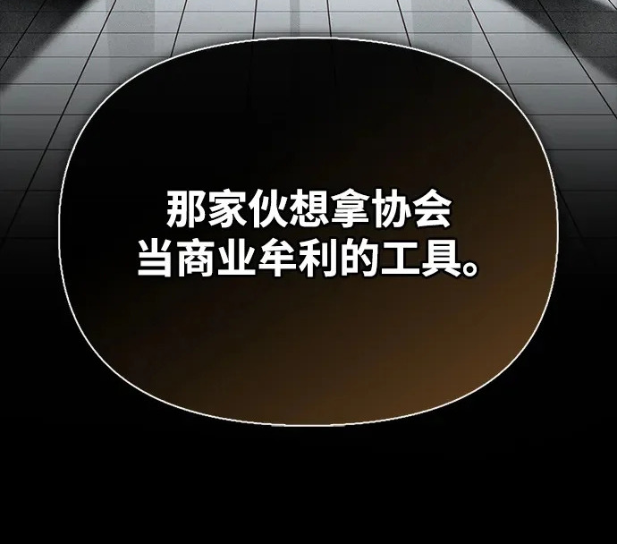 [第40话] 古老的西服店 第136页