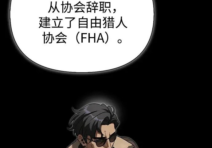 [第40话] 古老的西服店 第138页