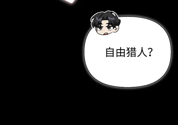 [第40话] 古老的西服店 第141页