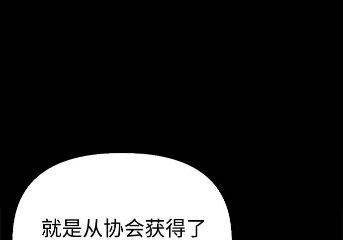 [第40话] 古老的西服店 第142页