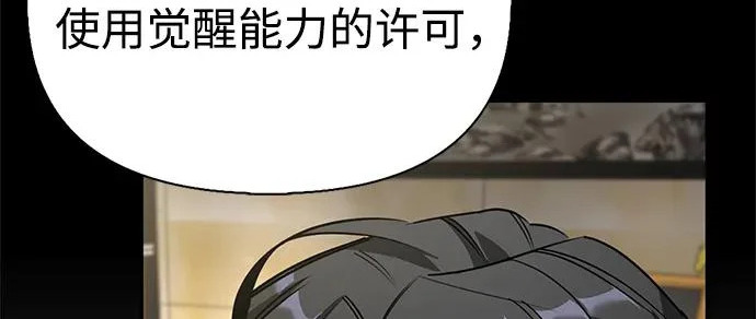 [第40话] 古老的西服店 第143页