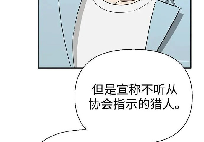 [第40话] 古老的西服店 第145页