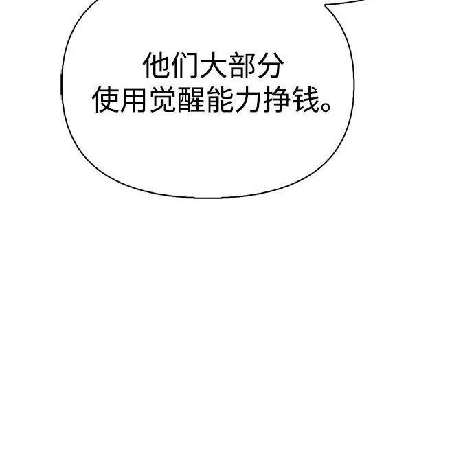 [第40话] 古老的西服店 第146页